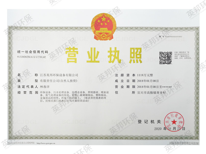 營(yíng)業(yè)執(zhí)照