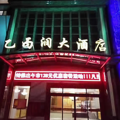 上海青浦區(qū)北青公路乙丙潤大酒店地面防滑處理