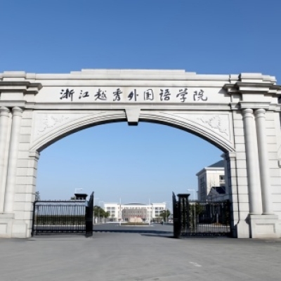 浙江省越秀外國語學(xué)院防滑施工