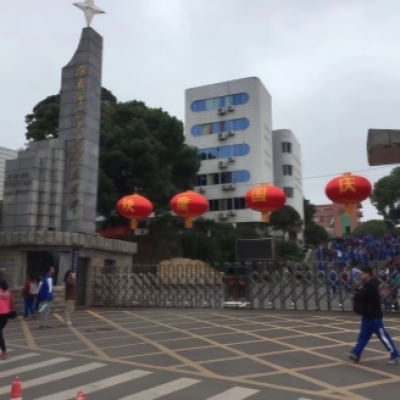 湖南師范大學(xué)附屬中學(xué)食堂防滑處理