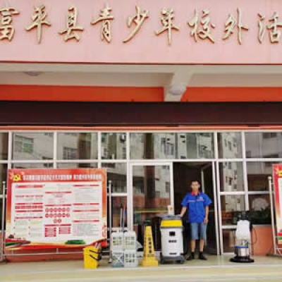 陜西省渭南市富平縣青少年校外活動(dòng)中心地面防滑處理