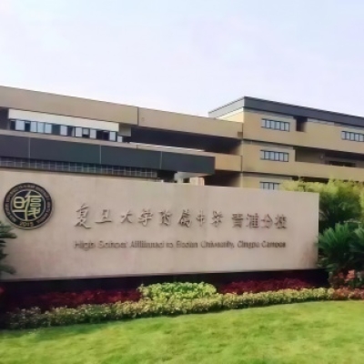 復(fù)旦大學(xué)附屬中學(xué)青浦校區(qū)地面防滑處理