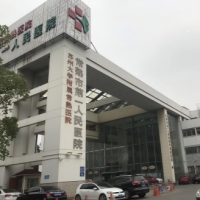 常熟市第一人民醫(yī)院防滑處理