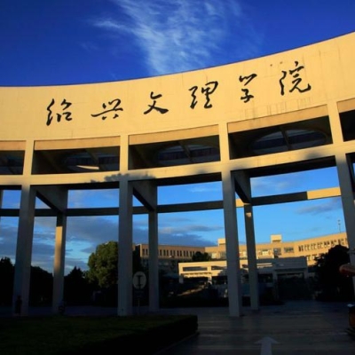 紹興文理學(xué)院元培學(xué)院地面防滑工程