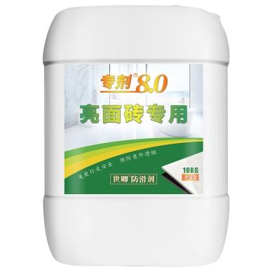亮面磚專用防滑劑