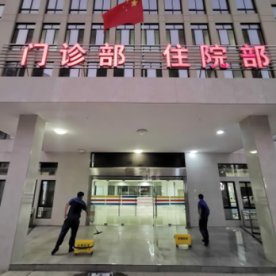福建漳州市福康醫(yī)院防滑處理