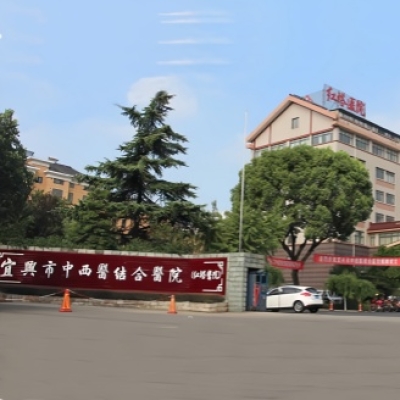 無(wú)錫宜興市紅塔醫(yī)院防滑施工處理
