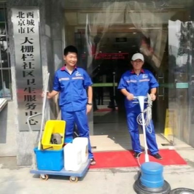 社區(qū)衛(wèi)生服務(wù)中心食堂防滑處理：北京市西城區(qū)大柵欄社區(qū)