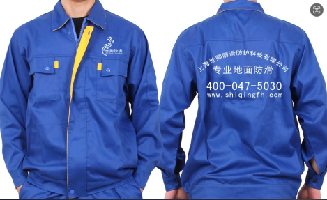 004 公司逐步完善,防滑事業(yè)實(shí)現(xiàn)“從0到1” 004 公司逐步完善,防滑事業(yè)實(shí)現(xiàn)“從0到1”