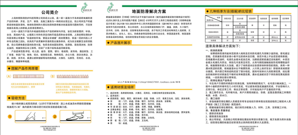 004 公司逐步完善,防滑事業(yè)實(shí)現(xiàn)“從0到1”