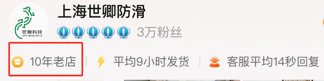 004 公司逐步完善,防滑事業(yè)實(shí)現(xiàn)“從0到1” 004 公司逐步完善,防滑事業(yè)實(shí)現(xiàn)“從0到1”