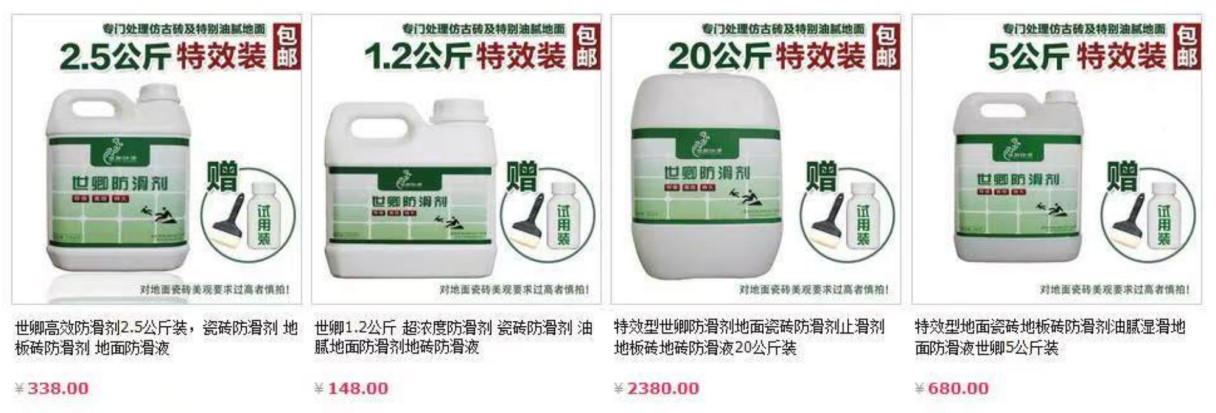 004 公司逐步完善,防滑事業(yè)實(shí)現(xiàn)“從0到1”