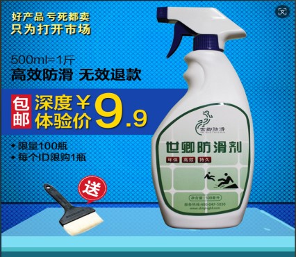 004 公司逐步完善,防滑事業(yè)實(shí)現(xiàn)“從0到1”