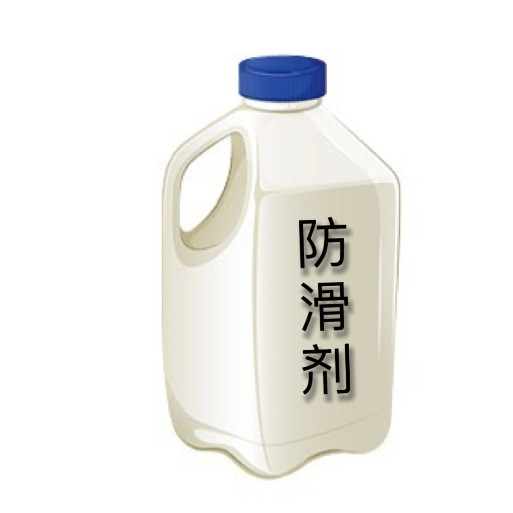 002防滑商機乍現(xiàn),敢想敢干克難關(guān) 002防滑商機乍現(xiàn),敢想敢干克難關(guān)