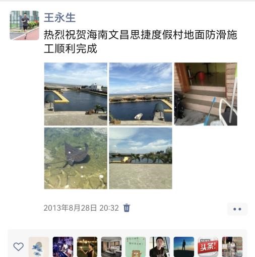 005 一塊錢(qián)的防滑劑使我接到了一通改變命運(yùn)的電話 005 一塊錢(qián)的防滑劑使我接到了一通改變命運(yùn)的電話