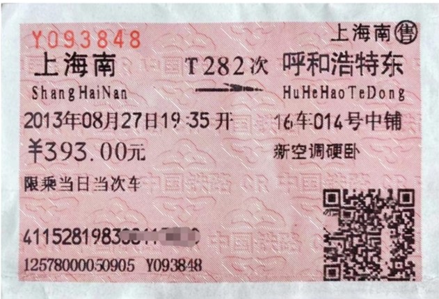 005 一塊錢(qián)的防滑劑使我接到了一通改變命運(yùn)的電話