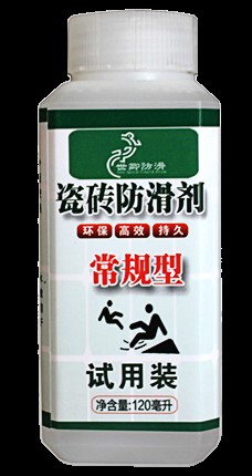 005 一塊錢(qián)的防滑劑使我接到了一通改變命運(yùn)的電話