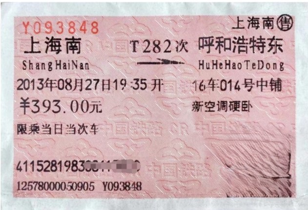 008 防滑劑使我賺到了人生的第一桶金 008 防滑劑使我賺到了人生的第一桶金