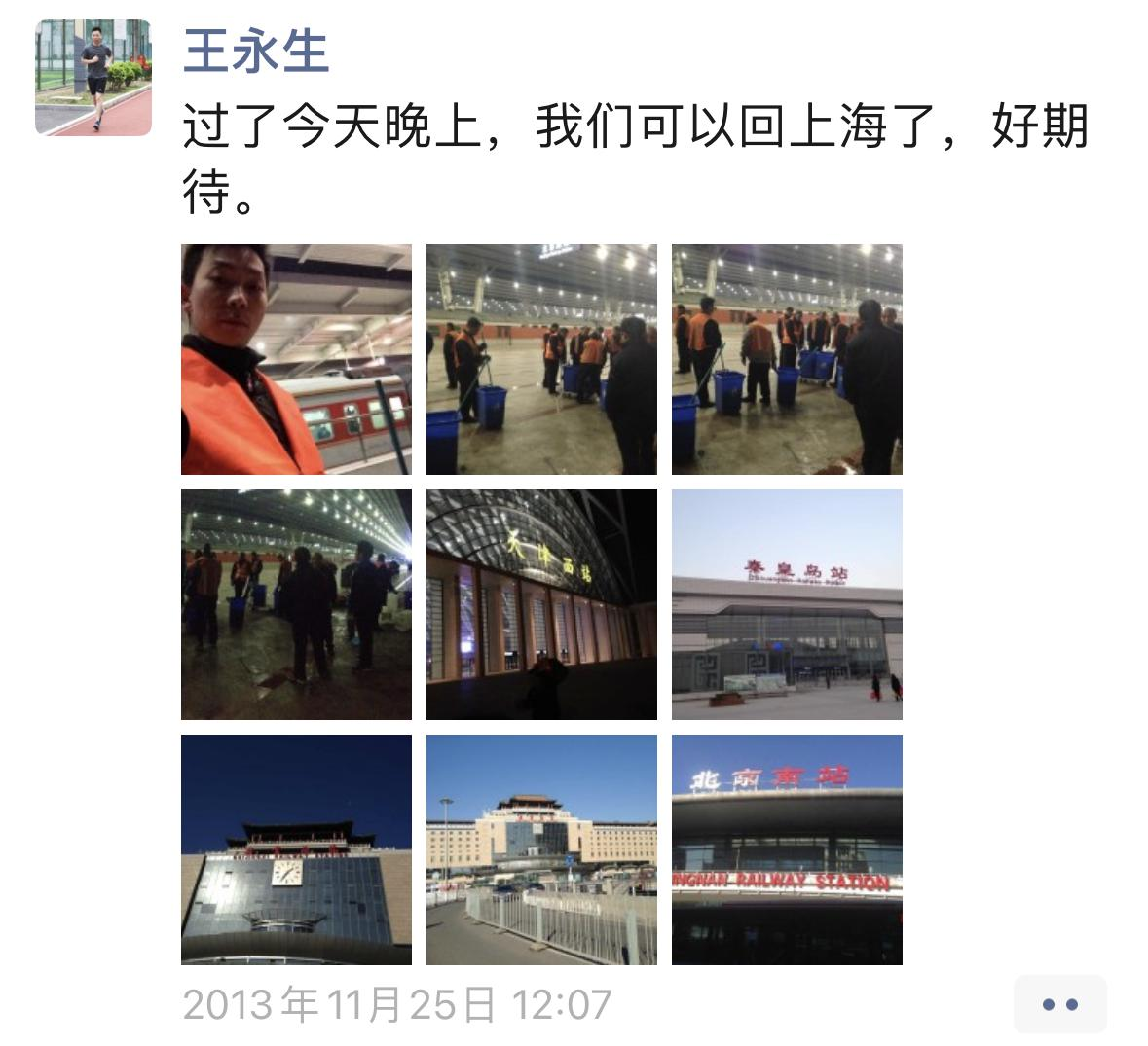 008 防滑劑使我賺到了人生的第一桶金 008 防滑劑使我賺到了人生的第一桶金