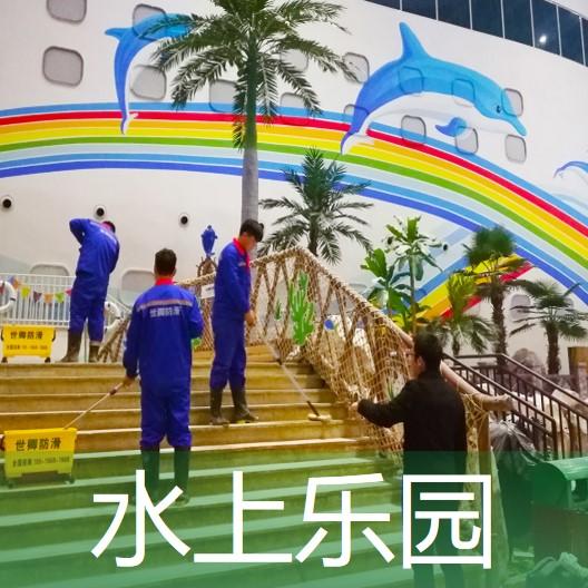 水上樂(lè)園地面防滑