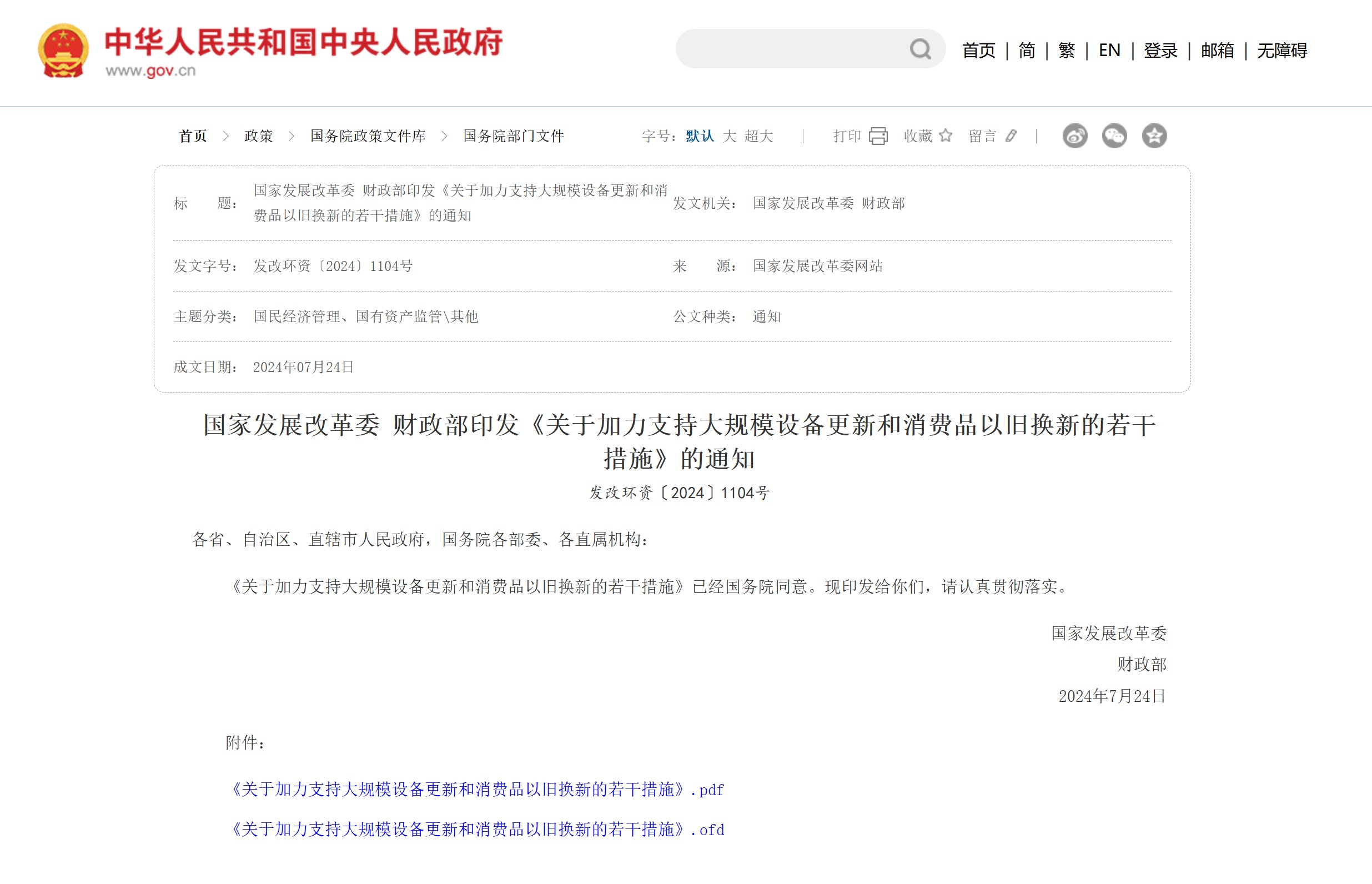 最高補貼5000元!北京出臺新政策支持居家適老化改造,防滑行業(yè)迎來“安全熱潮” 最高補貼5000元!北京出臺新政策支持居家適老化改造,防滑行業(yè)迎來“安全熱潮”