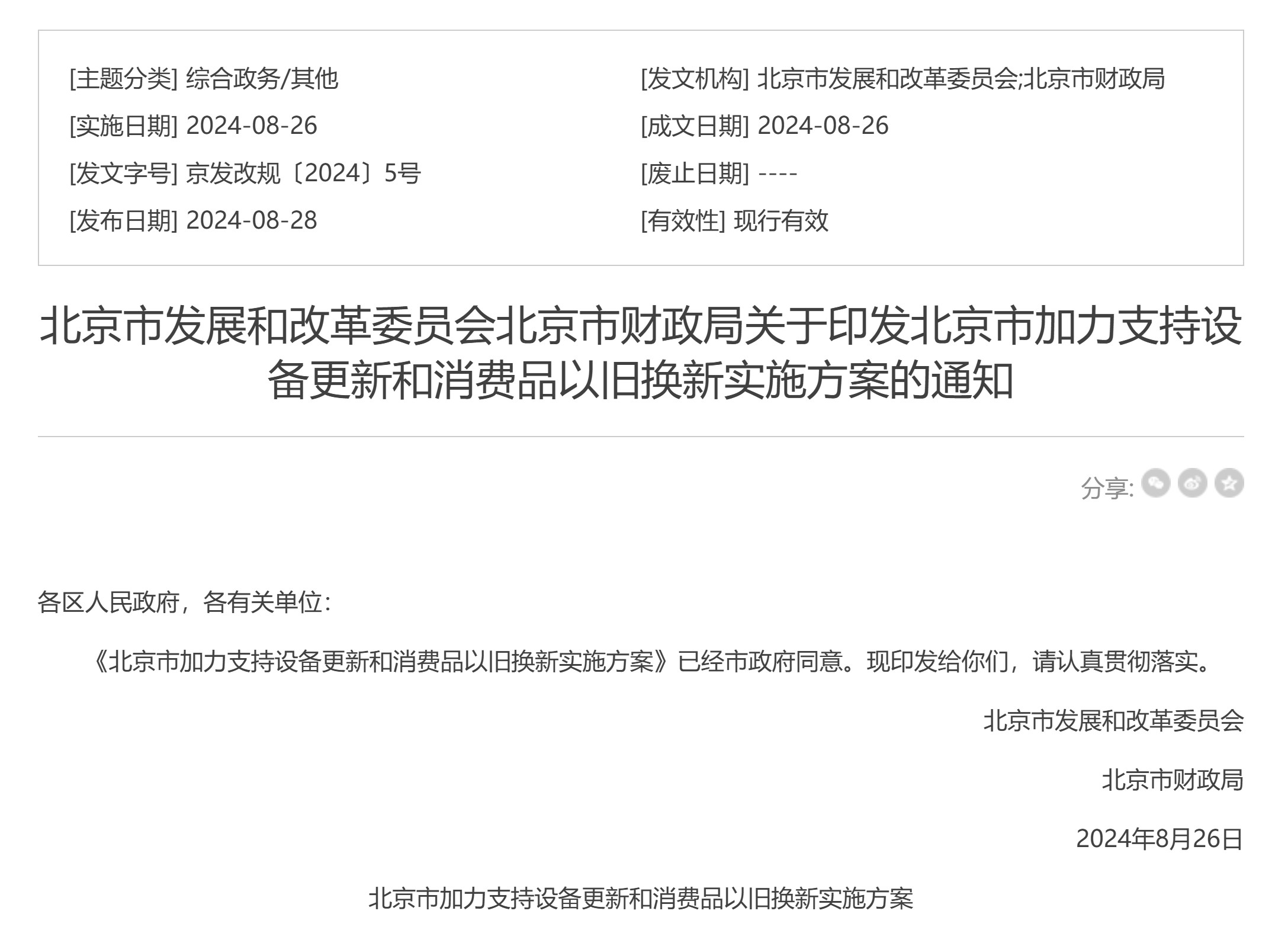 最高補貼5000元!北京出臺新政策支持居家適老化改造,防滑行業(yè)迎來“安全熱潮” 最高補貼5000元!北京出臺新政策支持居家適老化改造,防滑行業(yè)迎來“安全熱潮”