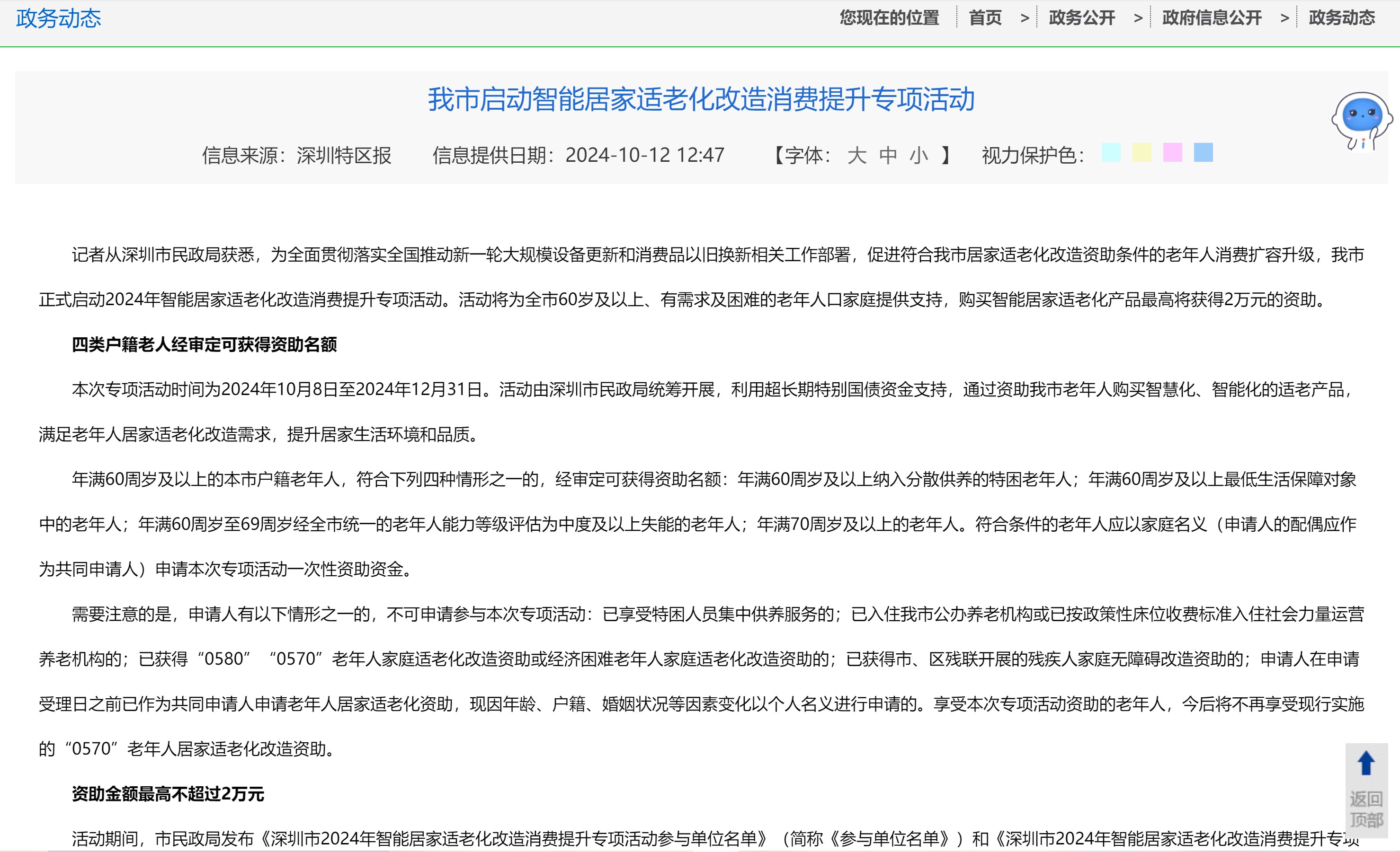 深圳市居家適老化改造緊隨其后!世卿防滑帶頭響應(yīng),防滑項(xiàng)目備受矚目! 深圳市居家適老化改造緊隨其后!世卿防滑帶頭響應(yīng),防滑項(xiàng)目備受矚目!