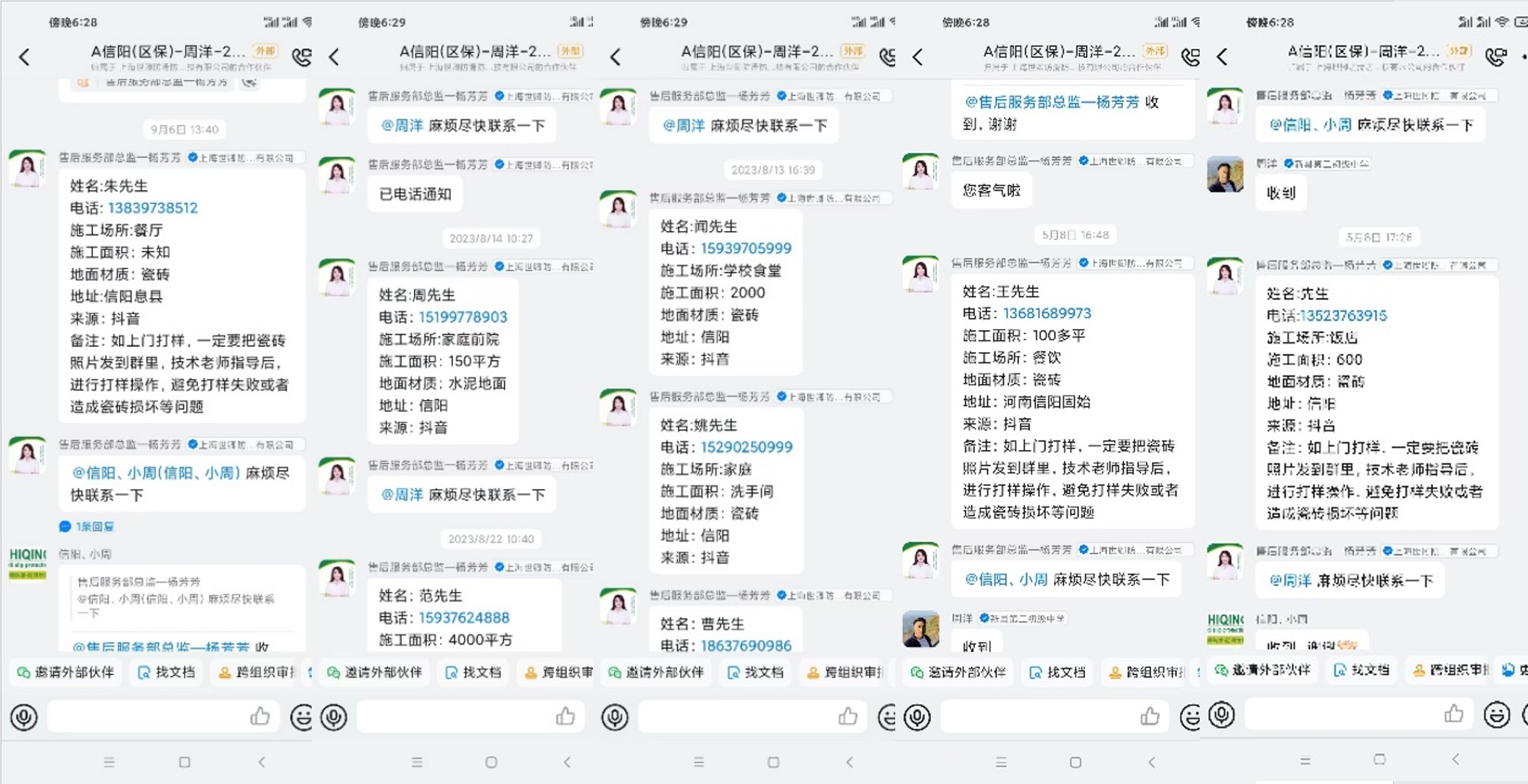 世卿防滑信陽總代理商——周洋