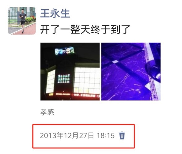 009 防滑事業(yè)再次慘遭欺騙