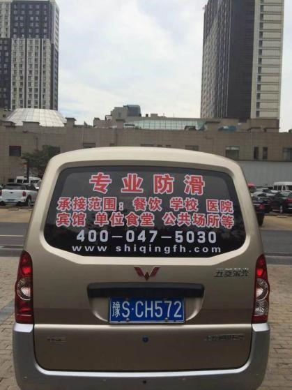 011 防滑施工途中慘遭車禍,陪伴我六年的施工車徹底報廢