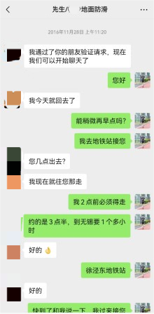 017 世卿成功引領(lǐng)兩家公司共同邁進(jìn)防滑業(yè)務(wù)領(lǐng)域