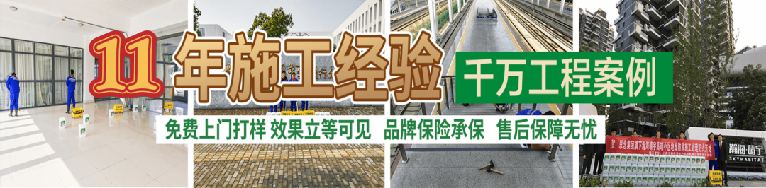 防滑一直在路上!世卿防滑合作商施工的最新部分案例展示! 防滑一直在路上!世卿防滑合作商施工的最新部分案例展示!