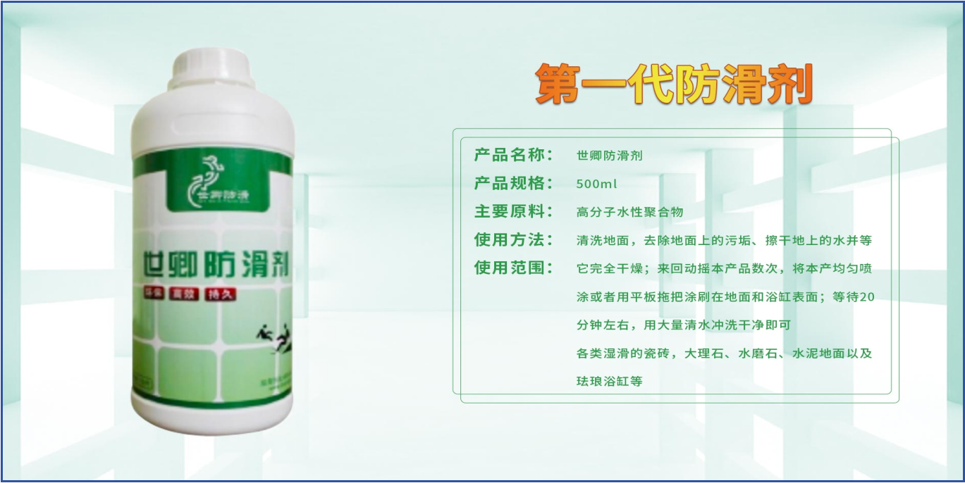 地面防滑類知識小科普：上海世卿防滑防護(hù)