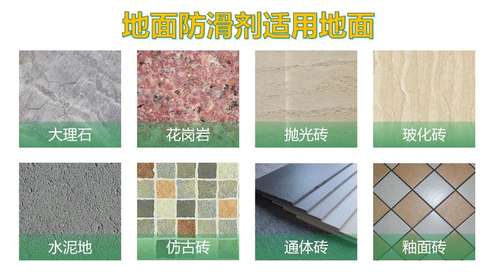 地面防滑類知識小科普：上海世卿防滑防護(hù)