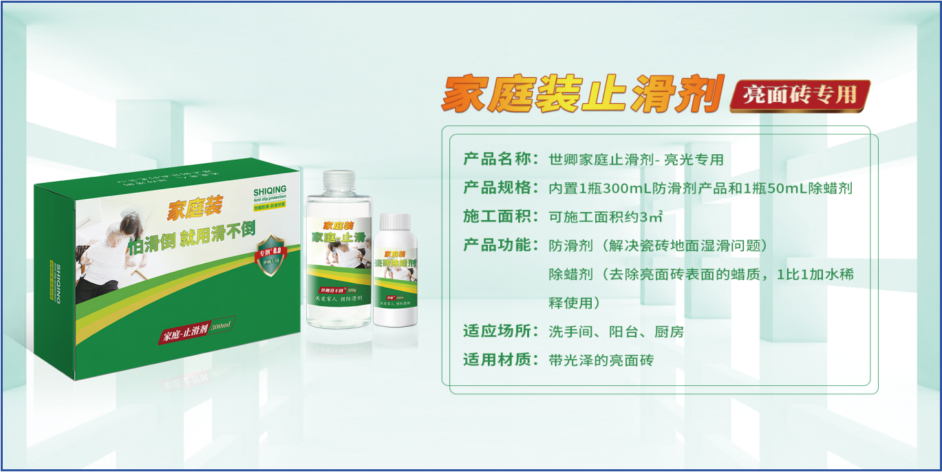 涂了防滑劑對瓷磚有影響嗎?可以恢復(fù)嗎？