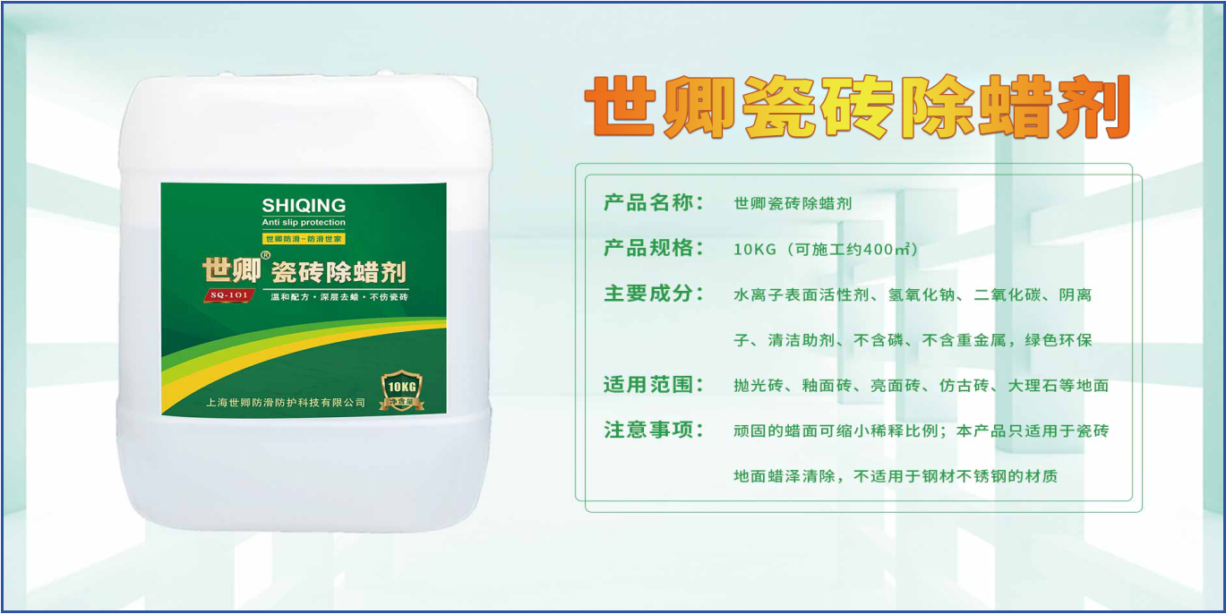 涂了防滑劑對瓷磚有影響嗎?可以恢復(fù)嗎？