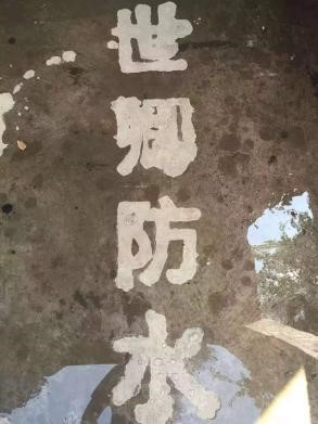 018 防滑創(chuàng)業(yè)過程中我領悟的“失敗哲學”