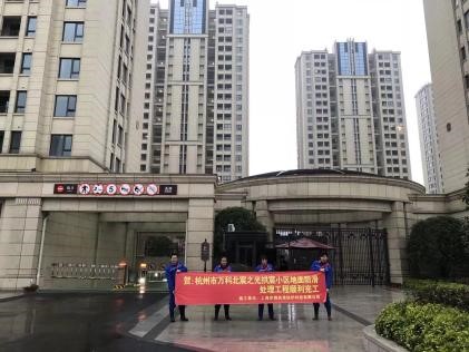 019 世卿防滑經(jīng)萬科推薦與眾多房地產(chǎn)集團(tuán)達(dá)成合作