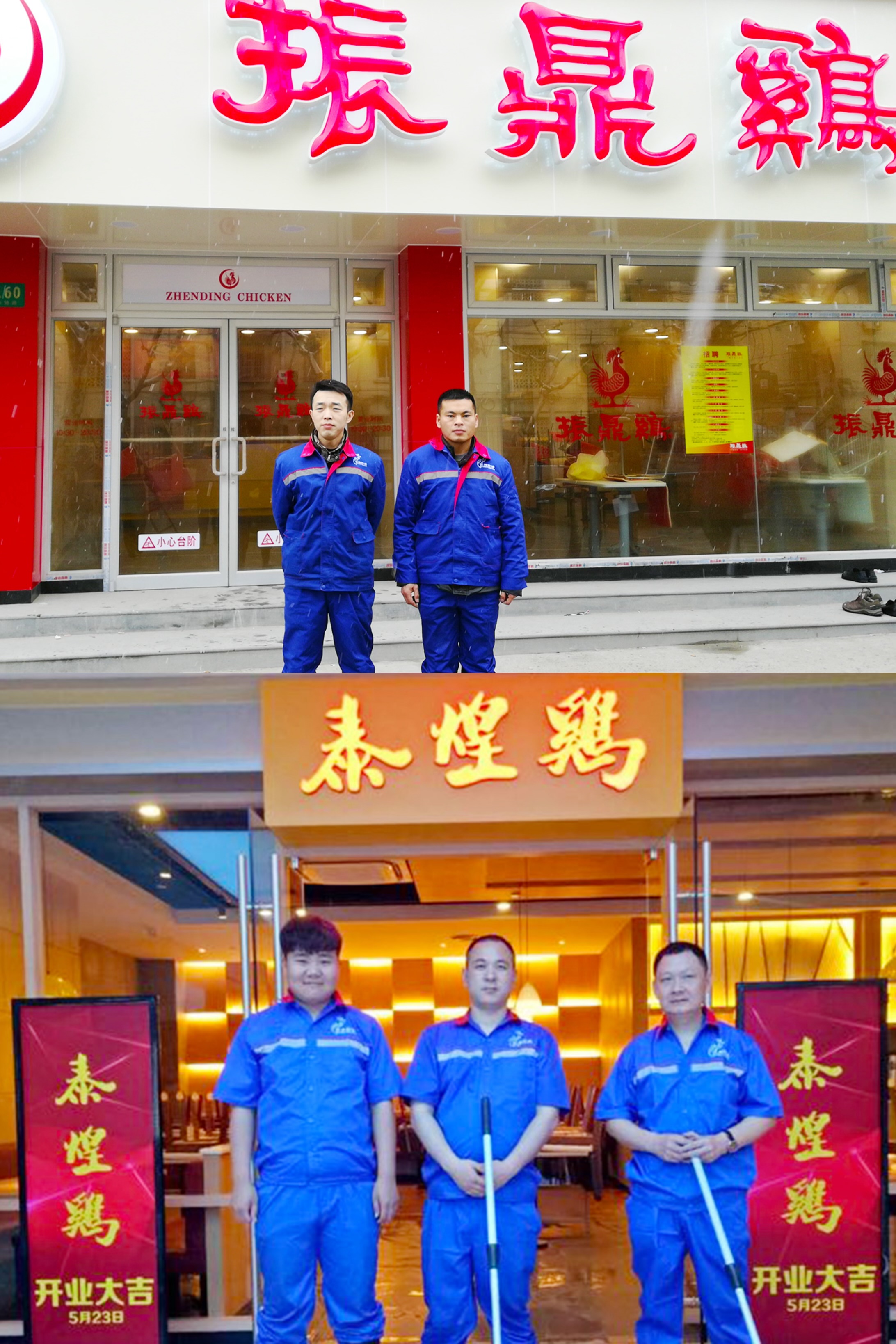 021 世卿成功獲上海老字號振鼎雞與泰煌雞120余家門店的地面防滑項目