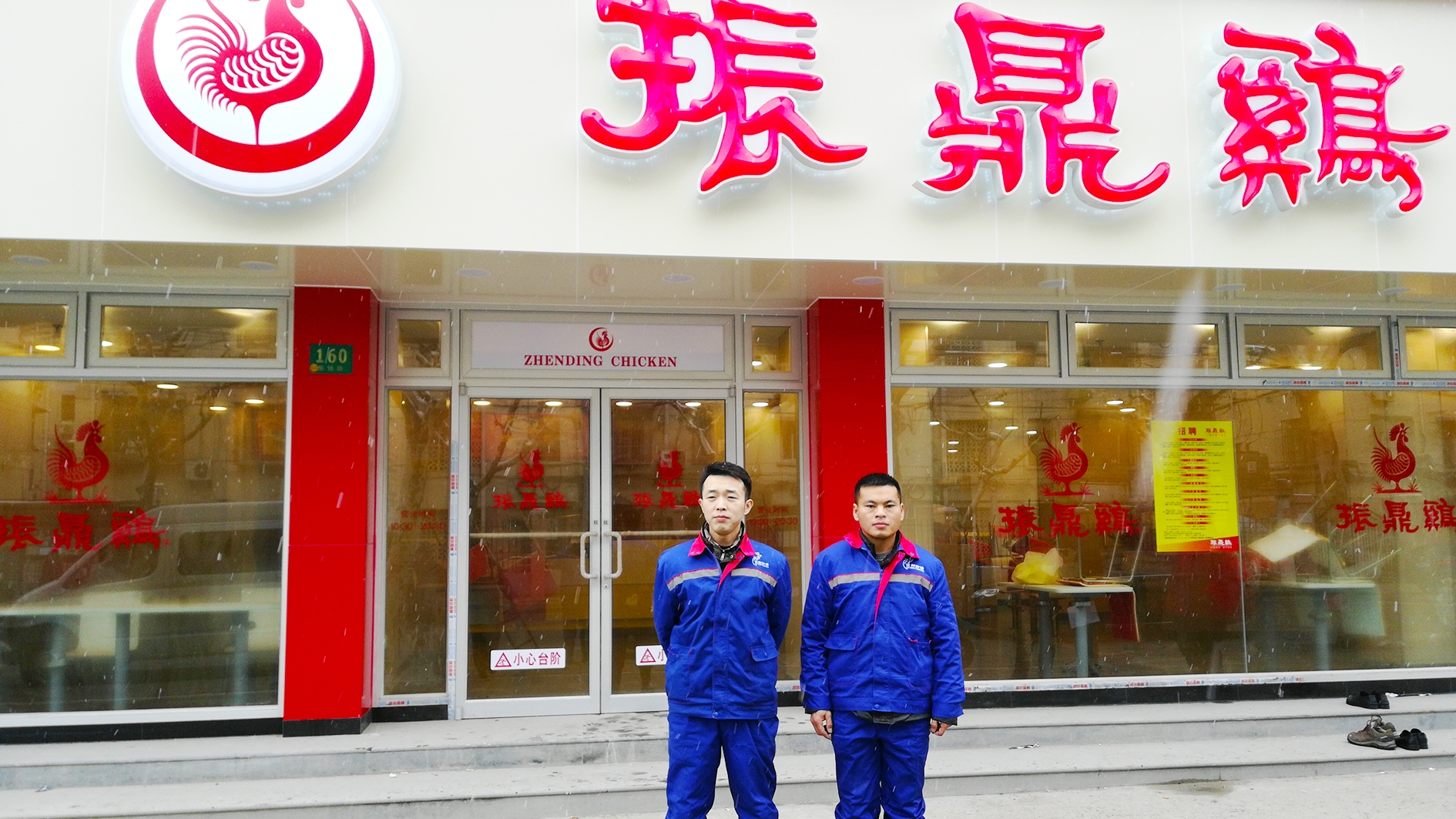 021 世卿成功獲上海老字號振鼎雞與泰煌雞120余家門店的地面防滑項目