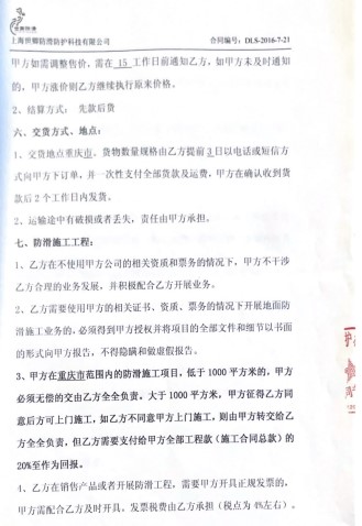 022 世卿防滑迎來首位戰(zhàn)略合伙人——羅蓓女士