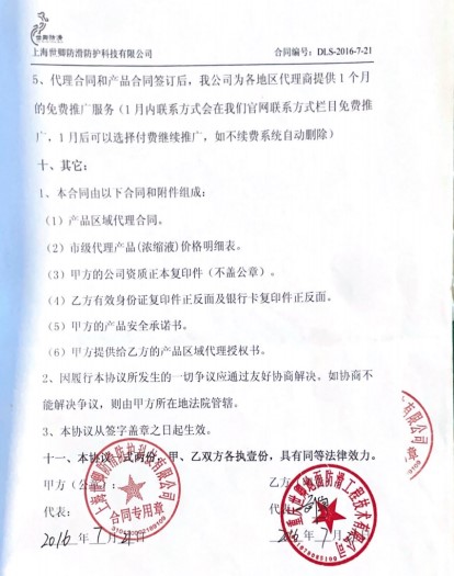 022 世卿防滑迎來首位戰(zhàn)略合伙人——羅蓓女士