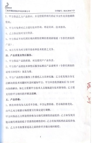 022 世卿防滑迎來首位戰(zhàn)略合伙人——羅蓓女士