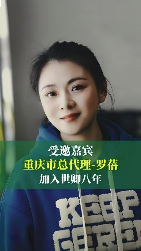 022 世卿防滑迎來首位戰(zhàn)略合伙人——羅蓓女士