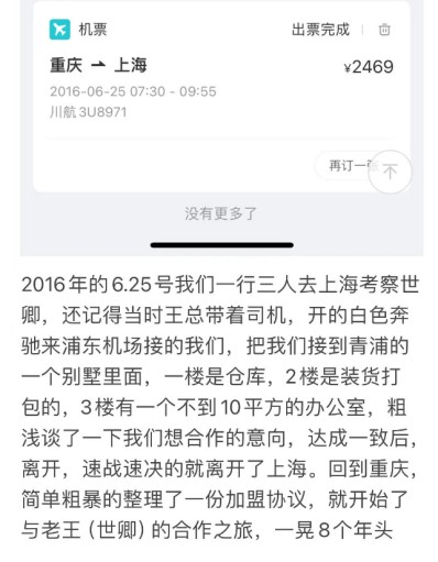 022 世卿防滑迎來首位戰(zhàn)略合伙人——羅蓓女士