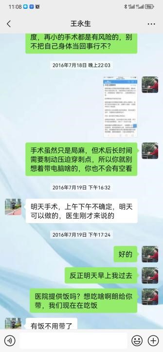023 防滑創(chuàng)業(yè)重要階段,我卻患上了心臟病 023 防滑創(chuàng)業(yè)重要階段,我卻患上了心臟病