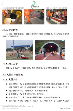025 大膽涉足防滑以外新行業(yè),卻經(jīng)歷一年三次失敗