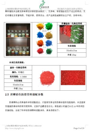 025 大膽涉足防滑以外新行業(yè),卻經(jīng)歷一年三次失敗
