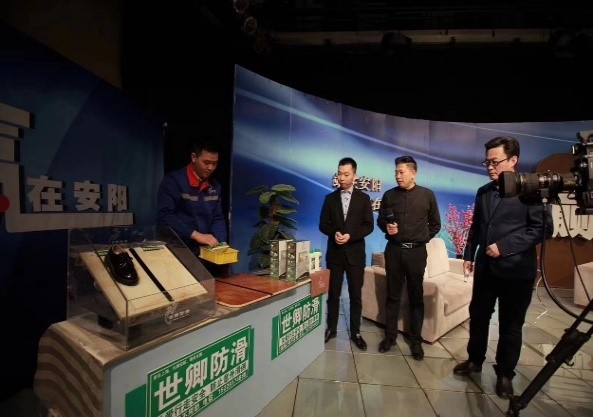 026 鄭州分公司朱樹林與防滑行業(yè)的“緣分”