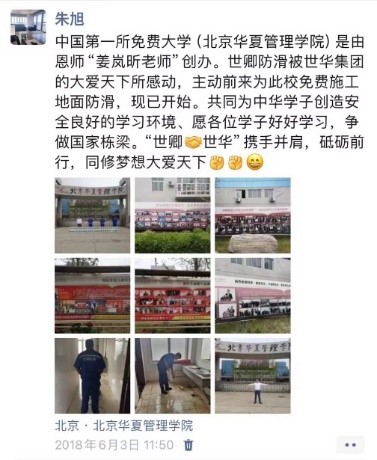 026 鄭州分公司朱樹林與防滑行業(yè)的“緣分”